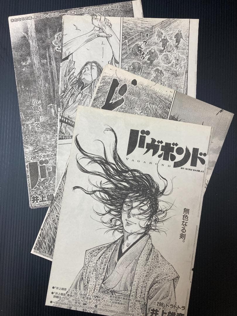 Amazon.co.jp: 週刊モーニングの井上雄彦「バガボンド」