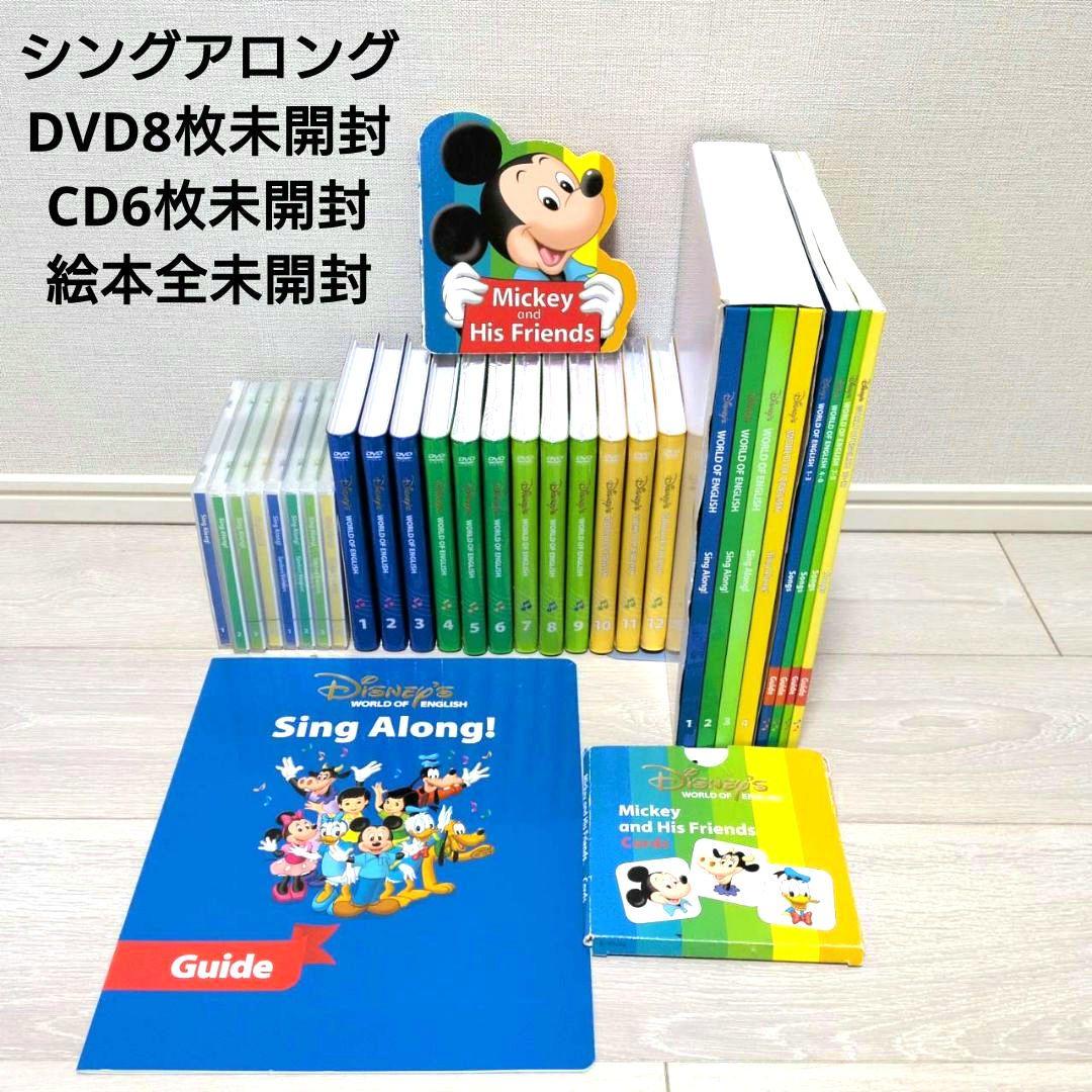 2018年 DWE ディズニー英語システム フルセット① 未開封多数 - メルカリ