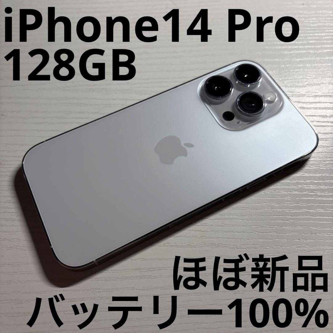iPhone 14 Pro 128GB シルバー SIMフリー 極美品 Amazon | 【整備済み品】 Apple iPhone 14 Pro 128GB シルバー SIM
