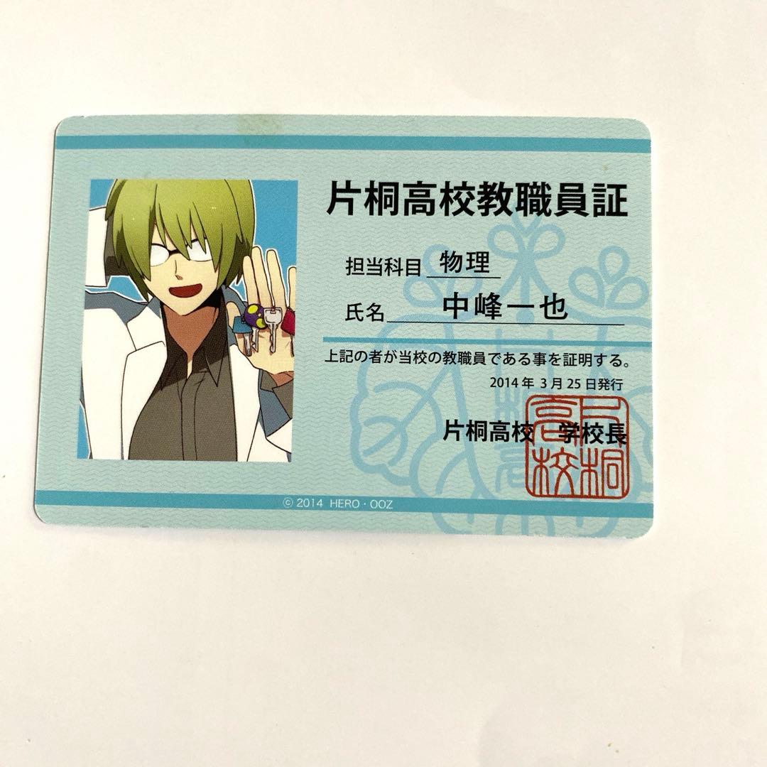 堀さんと宮村くん ホリミヤ 学生証風カード トレカ 中峰一也 - メルカリ