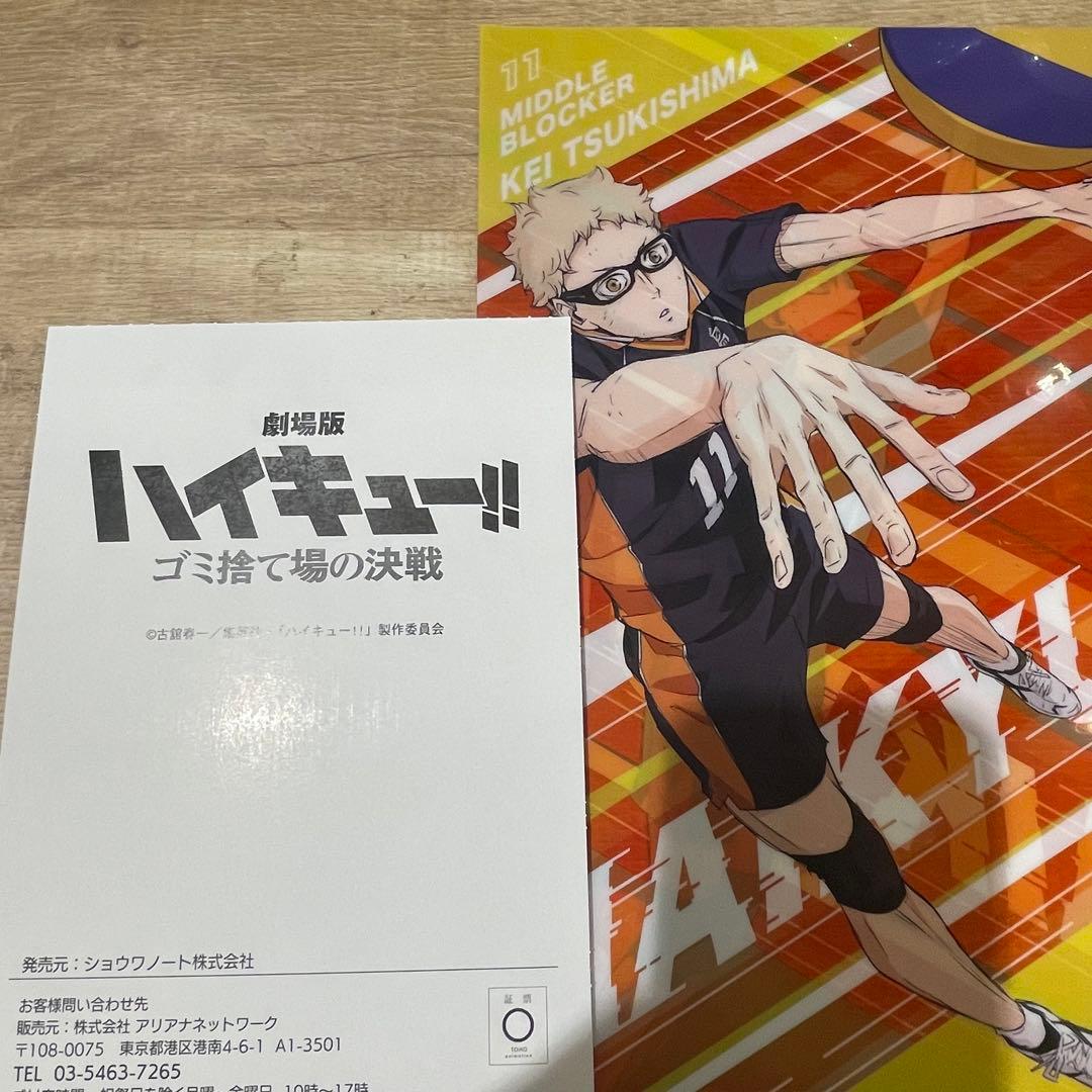 ハイキュー!! 月島蛍 山口忠 クリアファイル - メルカリ