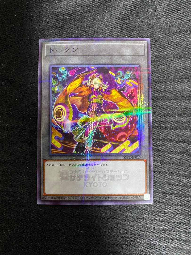 遊戯王 セアミン トークン - メルカリ