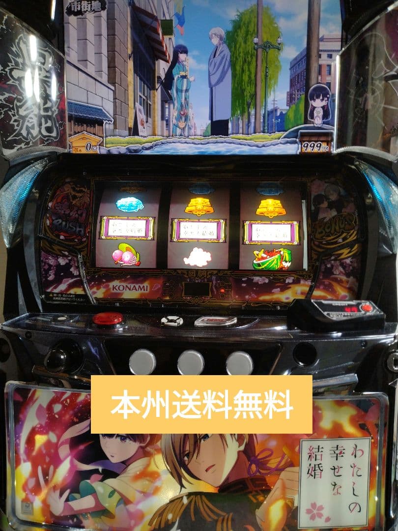 私の幸せな結婚スマスロ実機 スマスロ わたしの幸せな結婚 | Slot Shop NIT