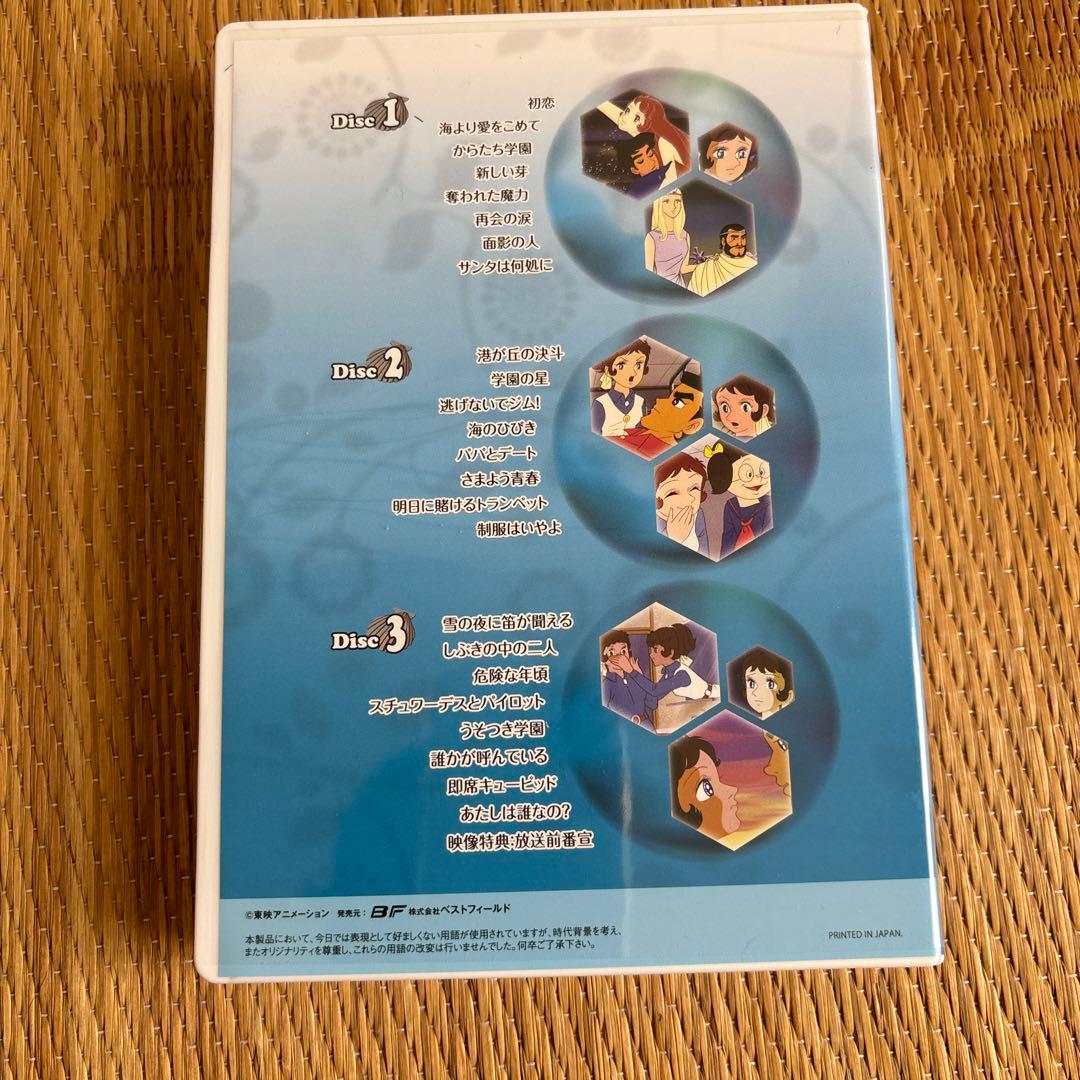 魔法のマコちゃん DVD-BOX part1 - メルカリ