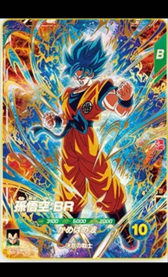 最強ジャンプ3月応募者限定 ドラゴンボールスーパーダイバーズ最強