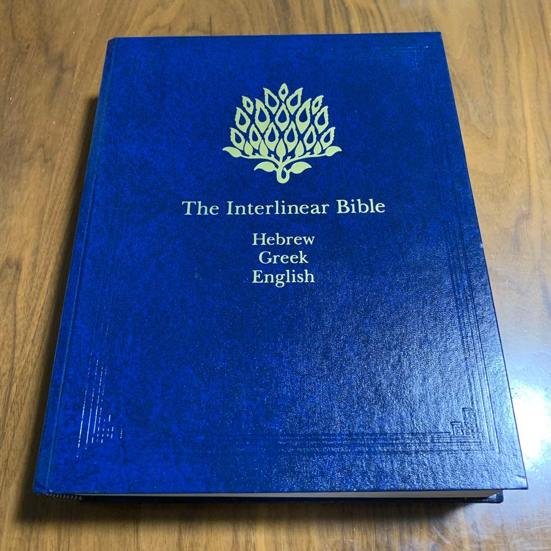 聖書行間訳 ヘブライ語ーギリシャ語ー英語 現存する最古のヘブライ語聖書、ユネスコ世界遺産に認定 : 国際