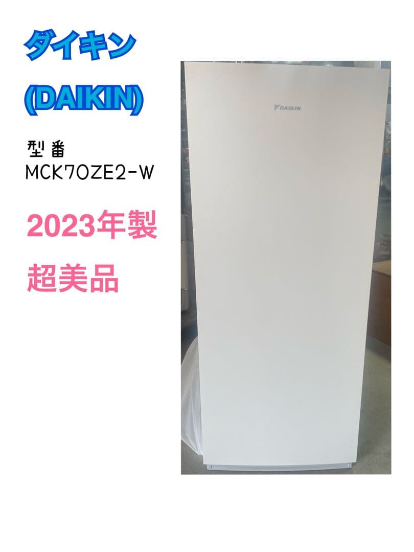 m&m 　ダイキン空気清浄機 MCK70ZE2 2023年製美品 m&m 様専用 ダイキン空気清浄機 MCK70ZE2 2023年製美品 - メルカリ