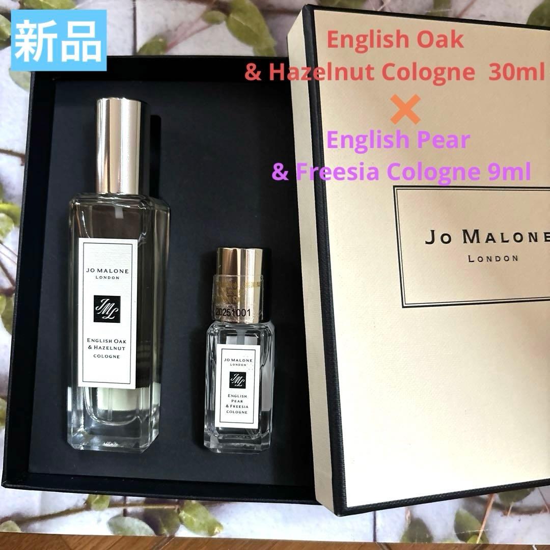 新品】 ジョー マローン Jo Malone 香水セット30ml +9ml - メルカリ