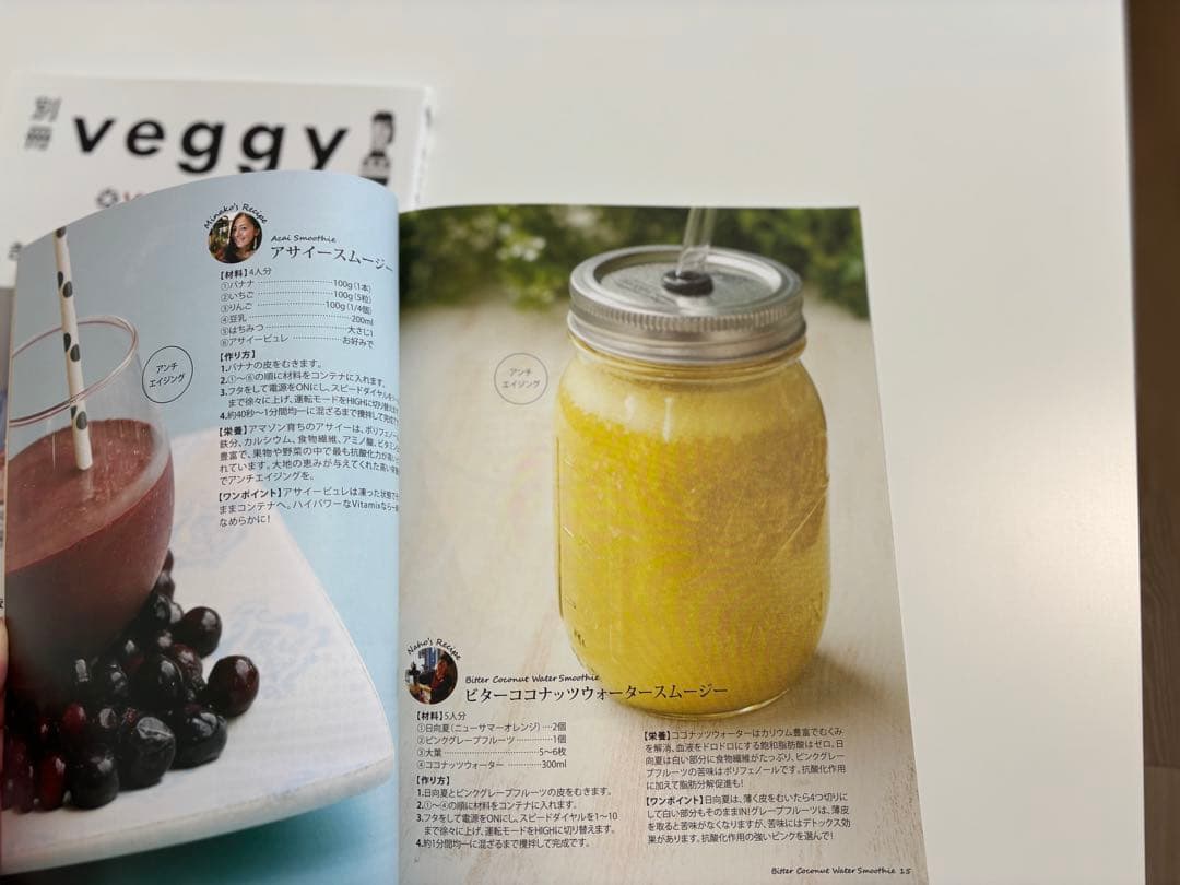 美品！ホワイトカラー Vitamixレシピブック付き/2018年東急百貨店で