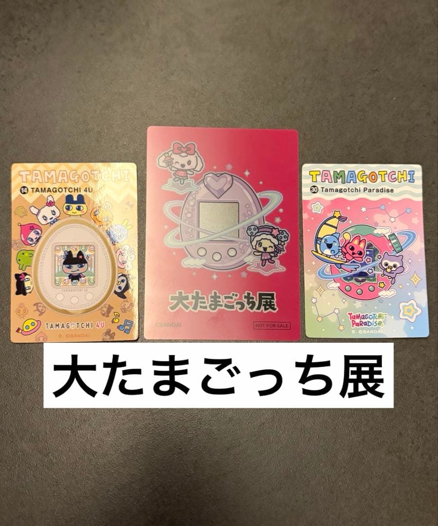 大たまごっち展 入場特典 限定シールダス - メルカリ