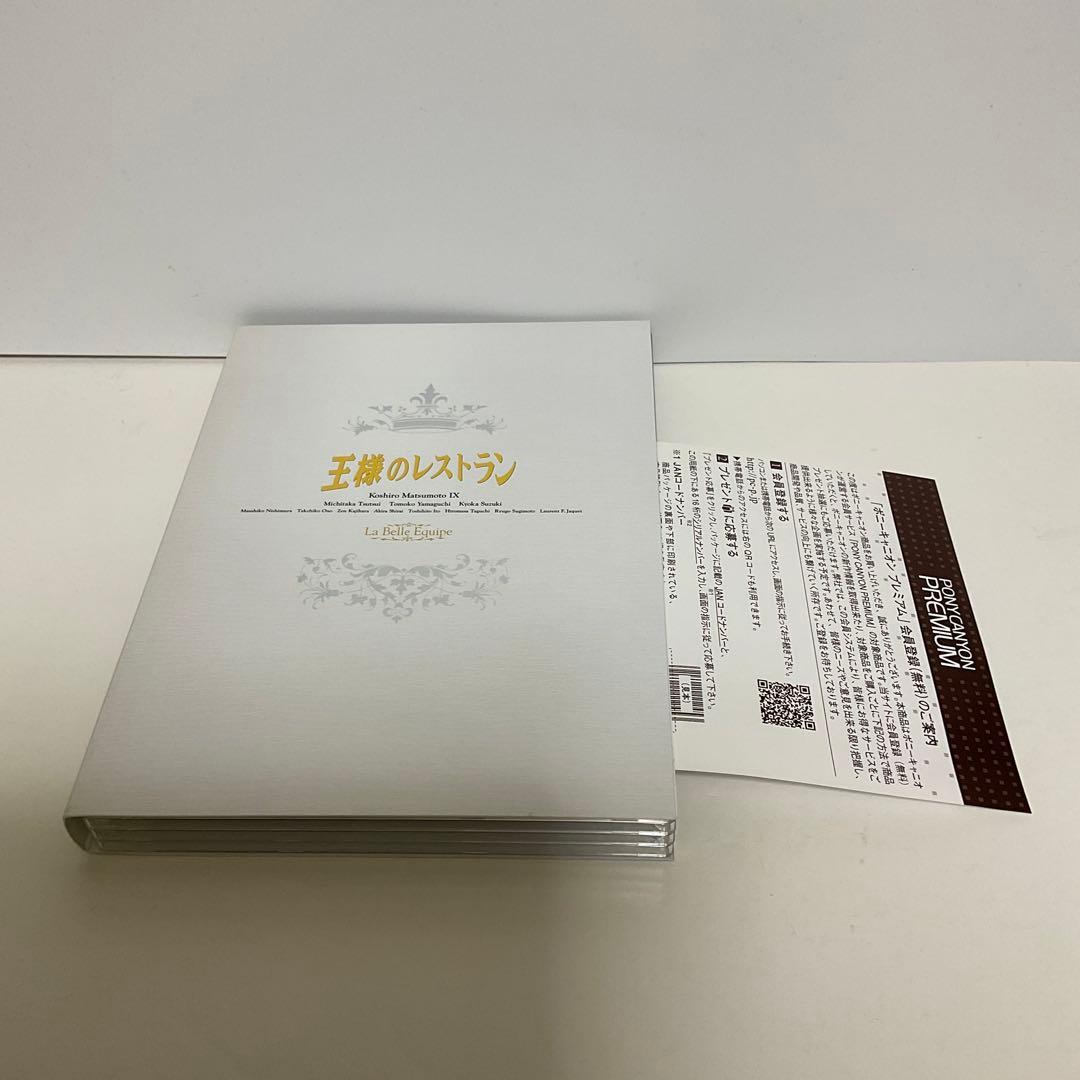 王様のレストラン Blu-ray BOX〈3枚組〉 - メルカリ