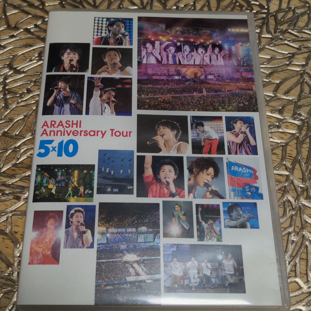 嵐/ARASHI Anniversary Tour 5×10 2枚組＆ポスター - メルカリ
