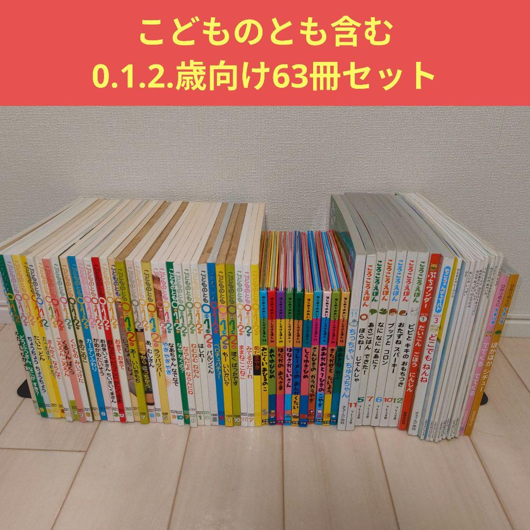 6 3冊セット こどものとも 012 はじめてのめいさくしかけえほん 6 3冊セット こどものとも 012 はじめてのめいさくしかけえほん