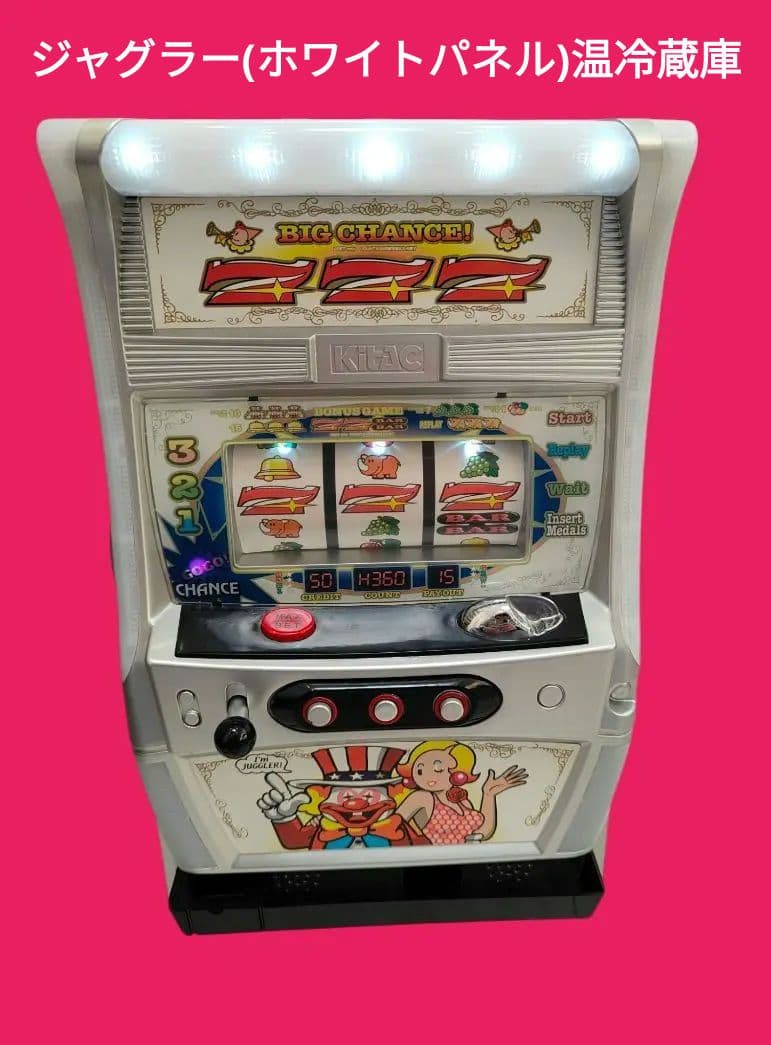 稀少⭐温冷蔵庫⭐アイムジャグラー ⭐ホワイトパネル Amazon | アイムジャグラーSP（ホワイトパネル）【コイン不要機付