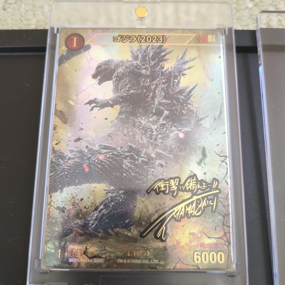 ゴジラカードゲーム ゴジラ2023 サイン箔押し SSSP - メルカリ