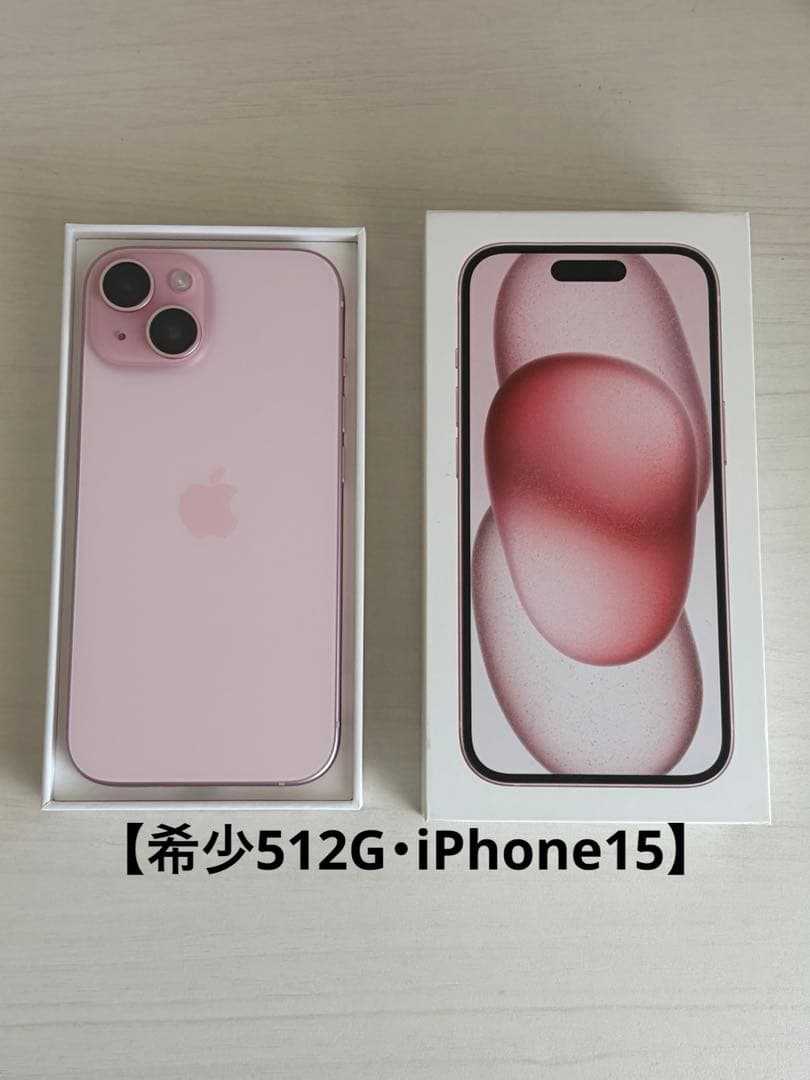 希少512G】iPhone15ピンク - メルカリ