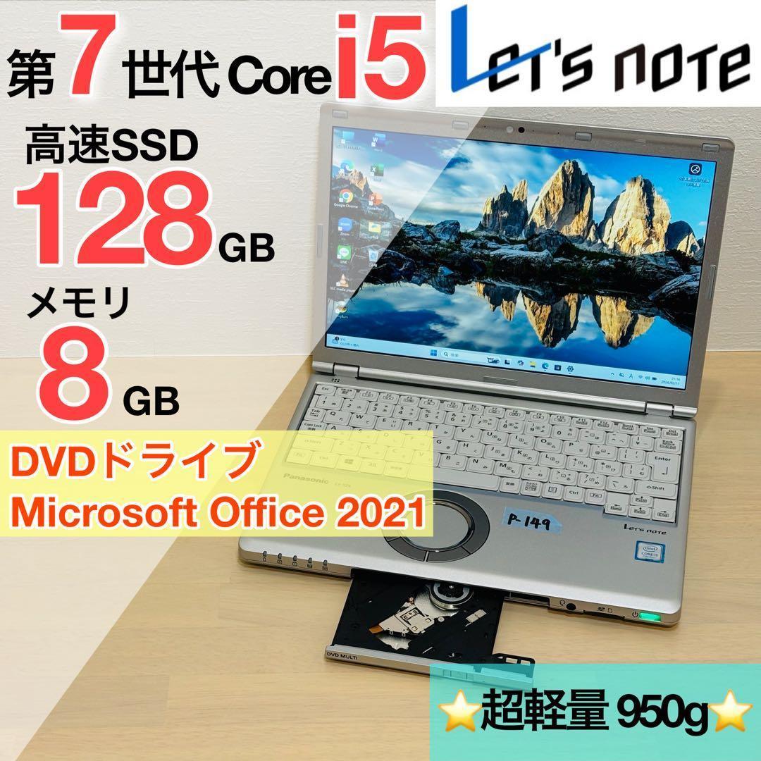 レッツノート ノートPC Windows11 DVD オフィス付き P - Mercari