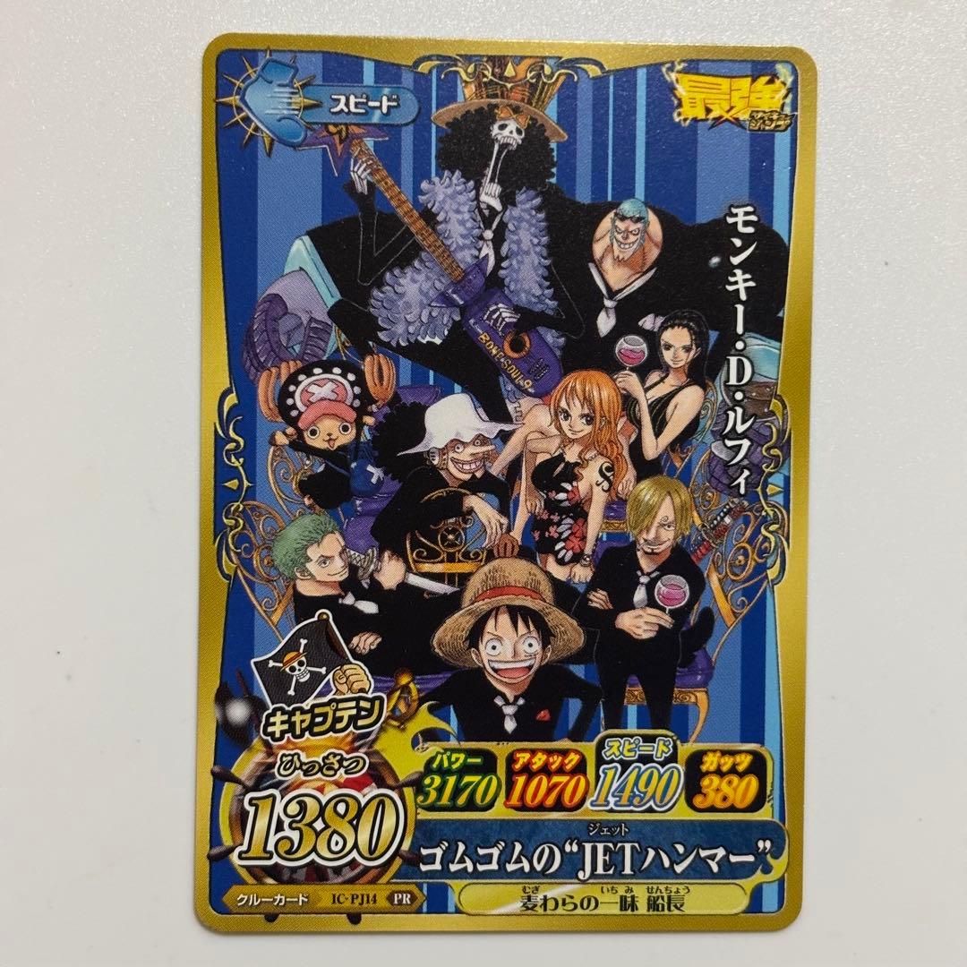 最強ジャンプ 2012年 6月号 付録 ワンピーベリーマッチIC ルフィ