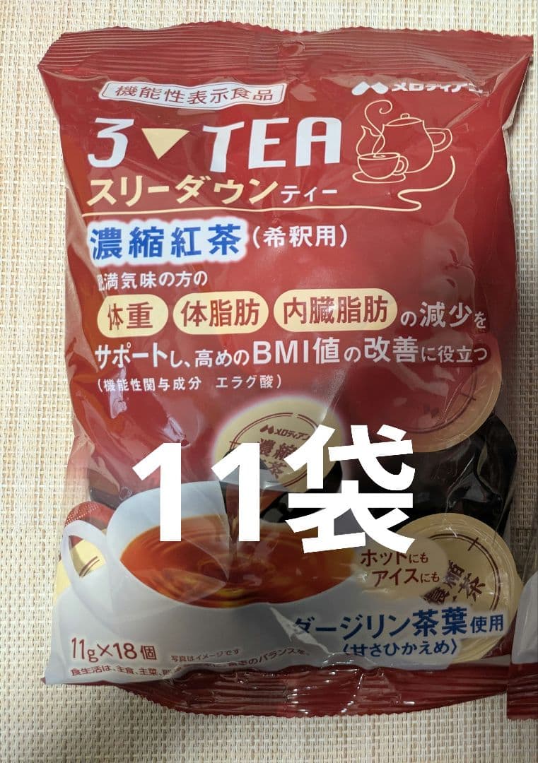 メロディアン　スリーダウンティー 11g×18個　11袋　ポーションタイプ たのめーる】メロディアン スリーダウンティー 濃縮紅茶 希釈用 11g/個