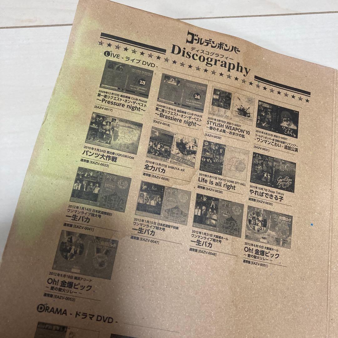 超大量まとめ売り ゴールデンボンバー金爆 DVD CD 呪いの人形付き