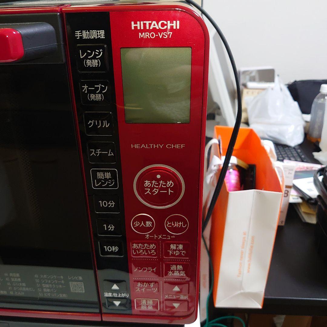 HITACHI オーブンレンジ 【MRO-VS7】 - メルカリ
