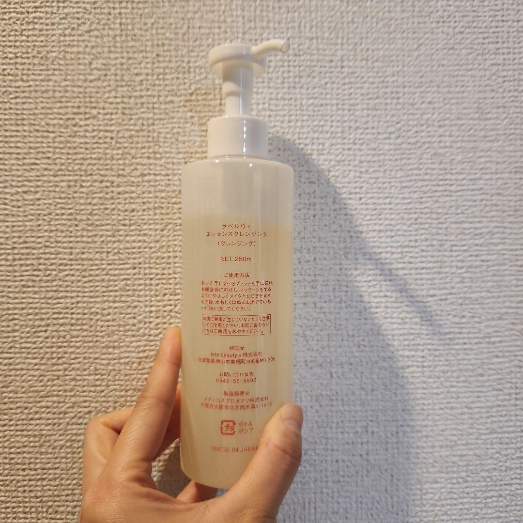 La belle vie ラベルヴィ クレンジング - メルカリ