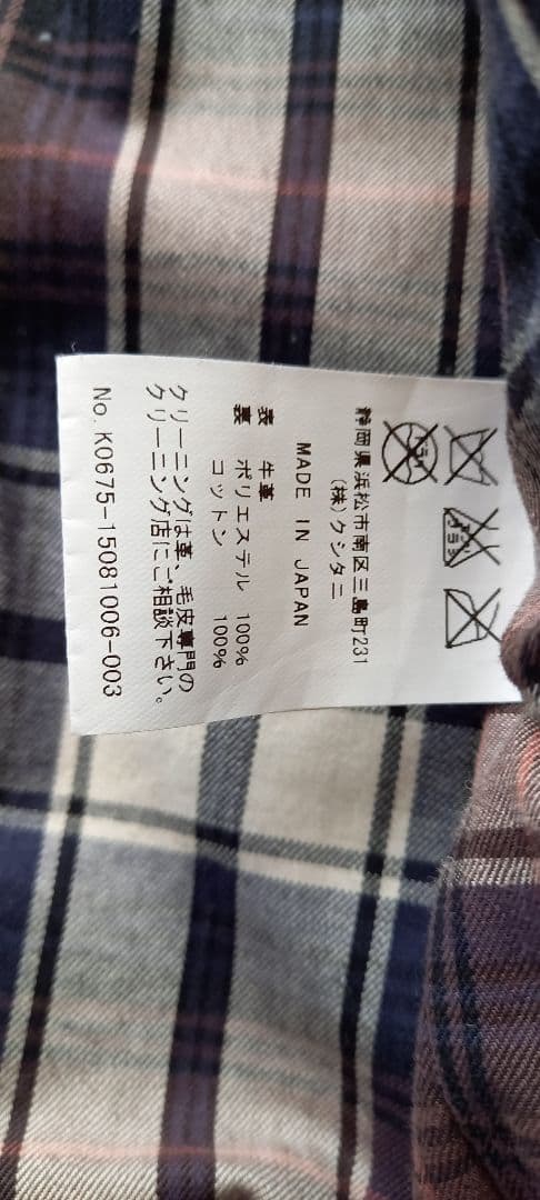 クシタニ K0675 スタンドカラージャケット Wファスナー改 Lサイズ 美品