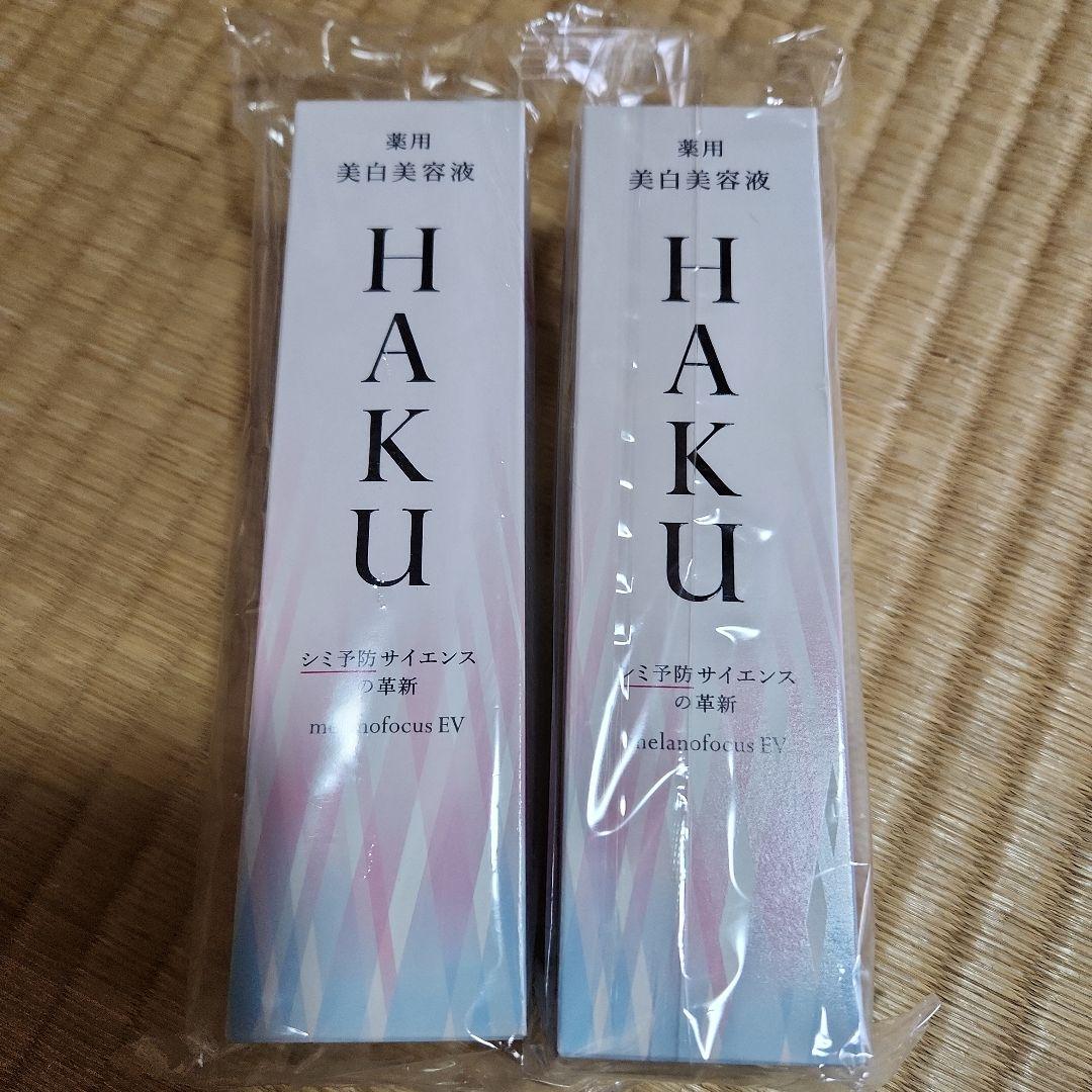 HAKU メラノフォーカスEV 45g×2 - 美容液オンライン アウトレット