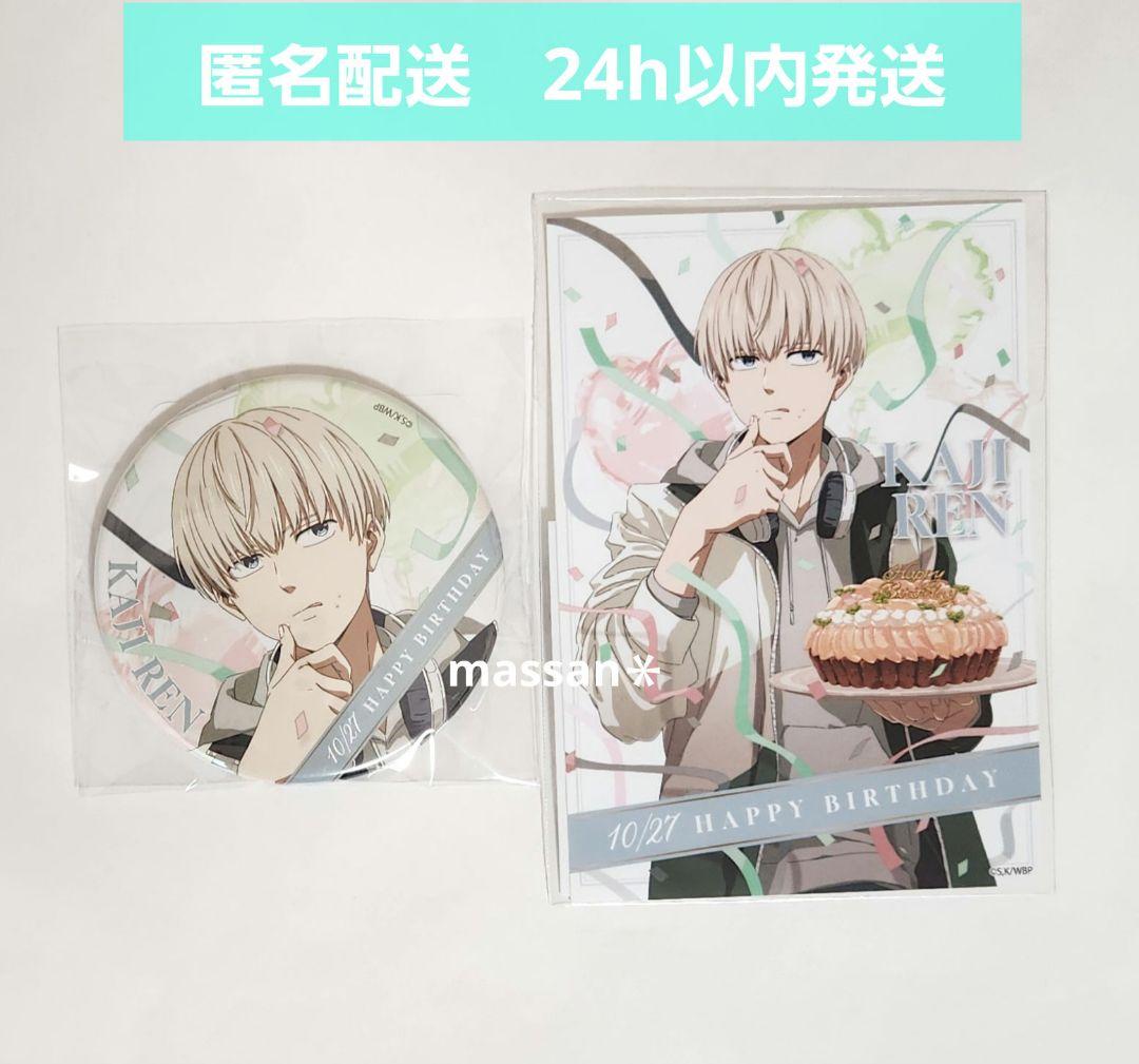 新品未開封】WIND BREAKER 梶 蓮 バースデー 缶バッジ ブロマイド