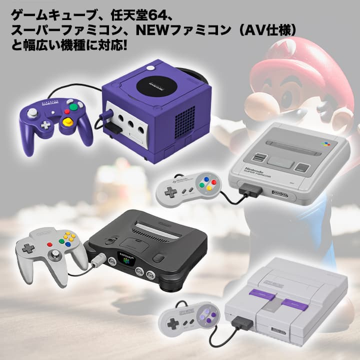 スーパーファミコン 64 キューブ 任天堂 AVケーブル 3色ケーブル 1.8m