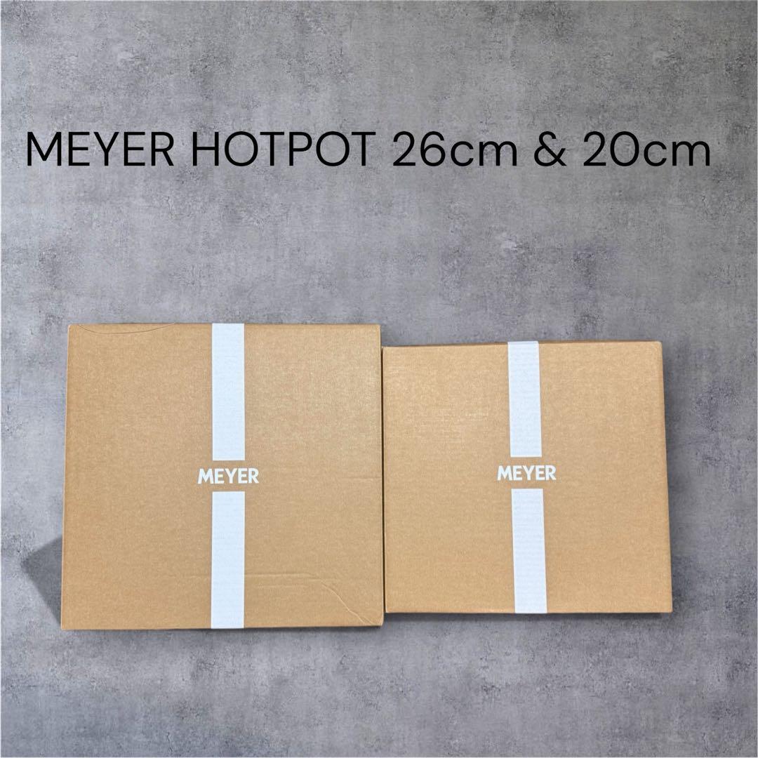 【新品2個SET】マイヤー サイズアップ ホットポット 両手鍋 W20 W26 マイヤー ホットポット 26cm ステンレス製 土鍋風 両手鍋 IH対応 ガス