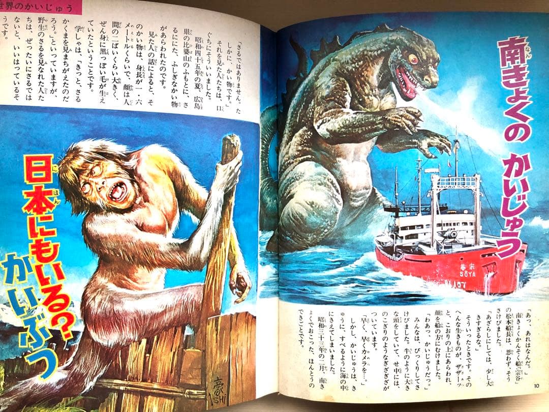 なぜなに学習図鑑11 なぜなに もうじゅうと大怪獣 - メルカリ