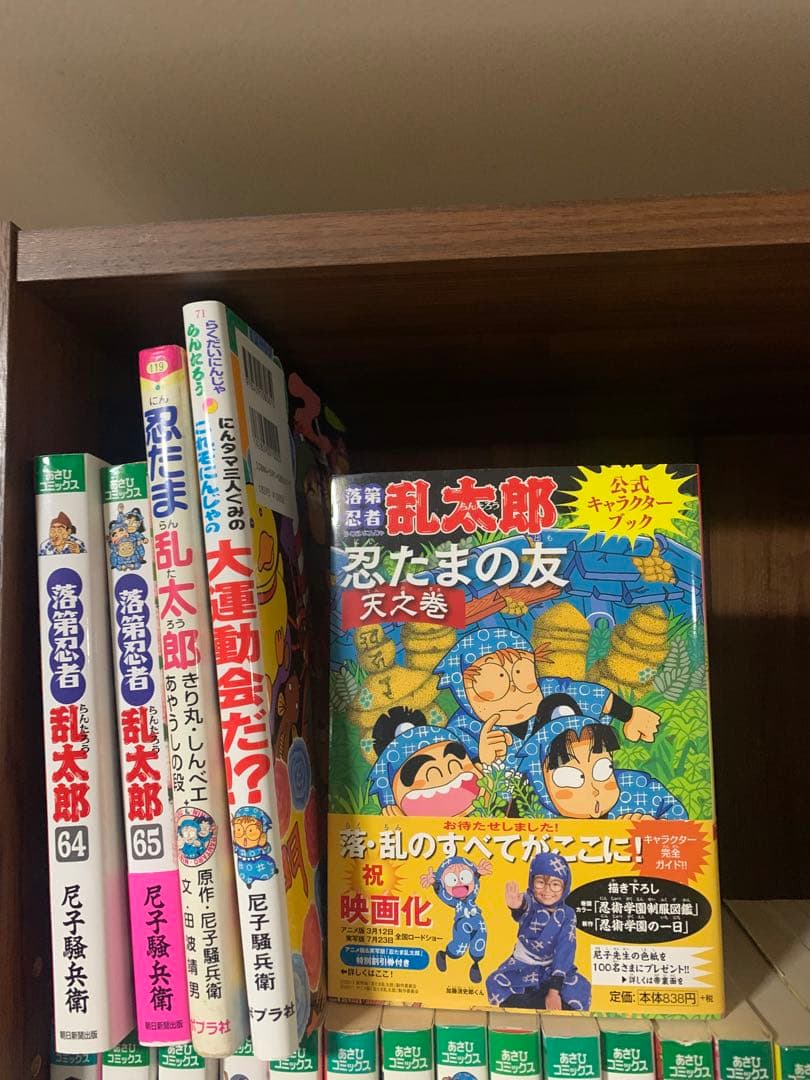 豪華68冊 落第忍者乱太郎 全巻 1〜65巻忍たまの友大運動会だ⁉︎ 忍たま