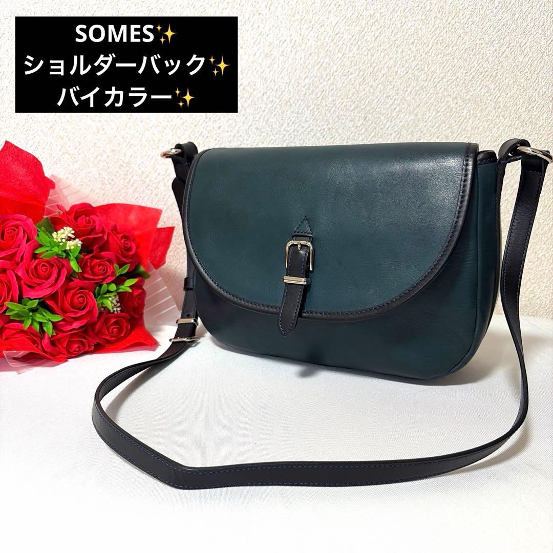 SOMES ソメスサドル レザー ショルダーバック フラップバック バイカラー ソメスネットショップ / 【限定バイカラー】オークス ミニショルダー