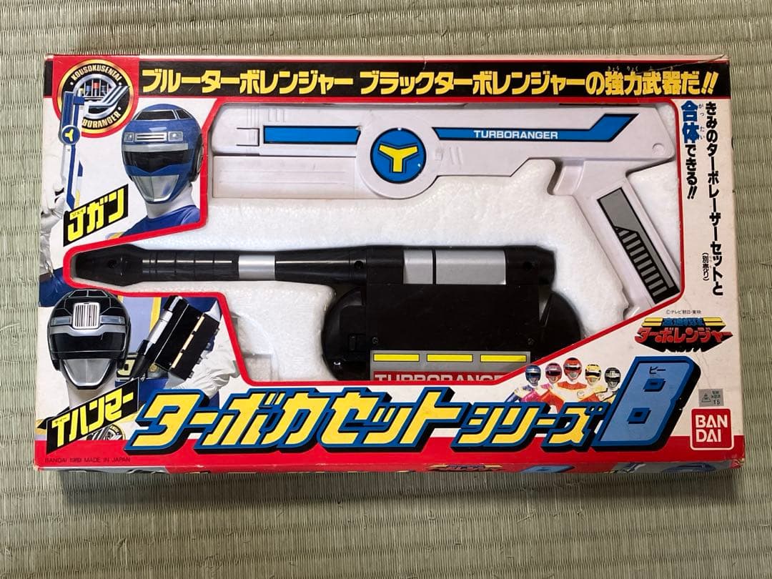 高速戦隊 ターボレンジャー ターボカセットシリーズB Jガン Tハンマー