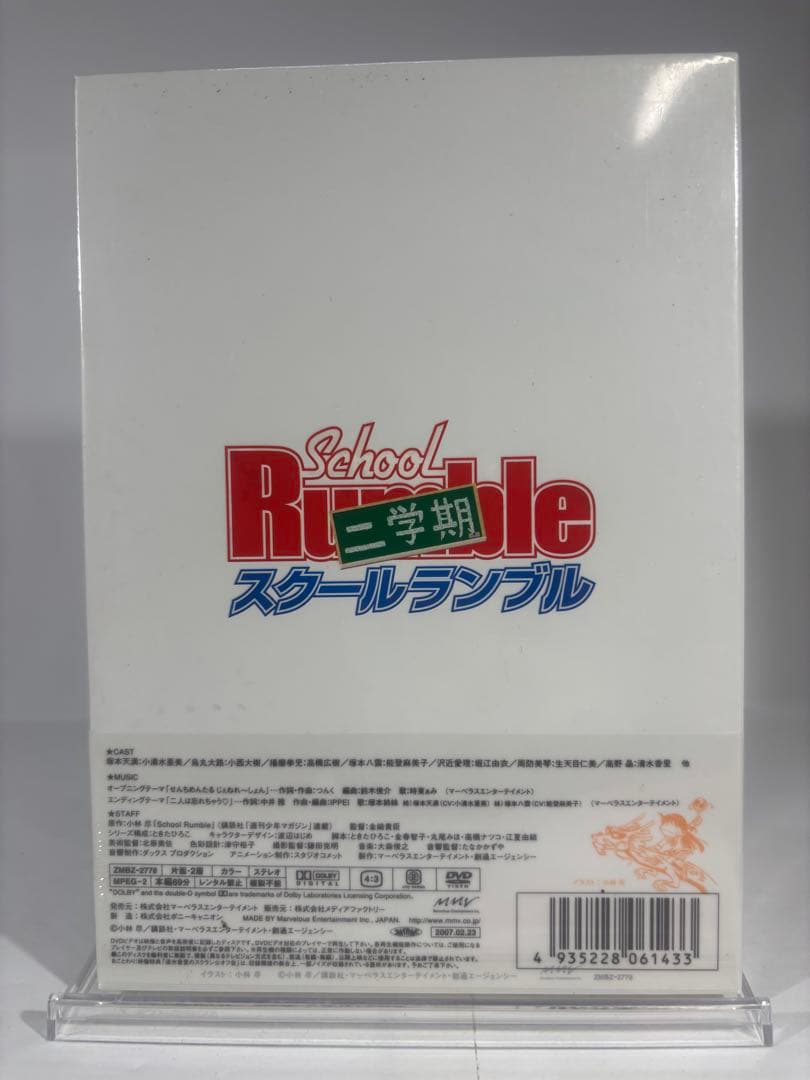 【未開封品】School Rumble 二学期 DVD 全9巻セット 初回製造版