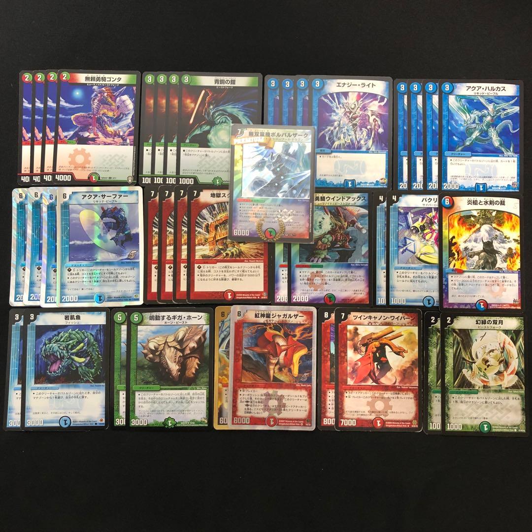 デュエマクラシック05 ボルバルブルー デッキ - メルカリ