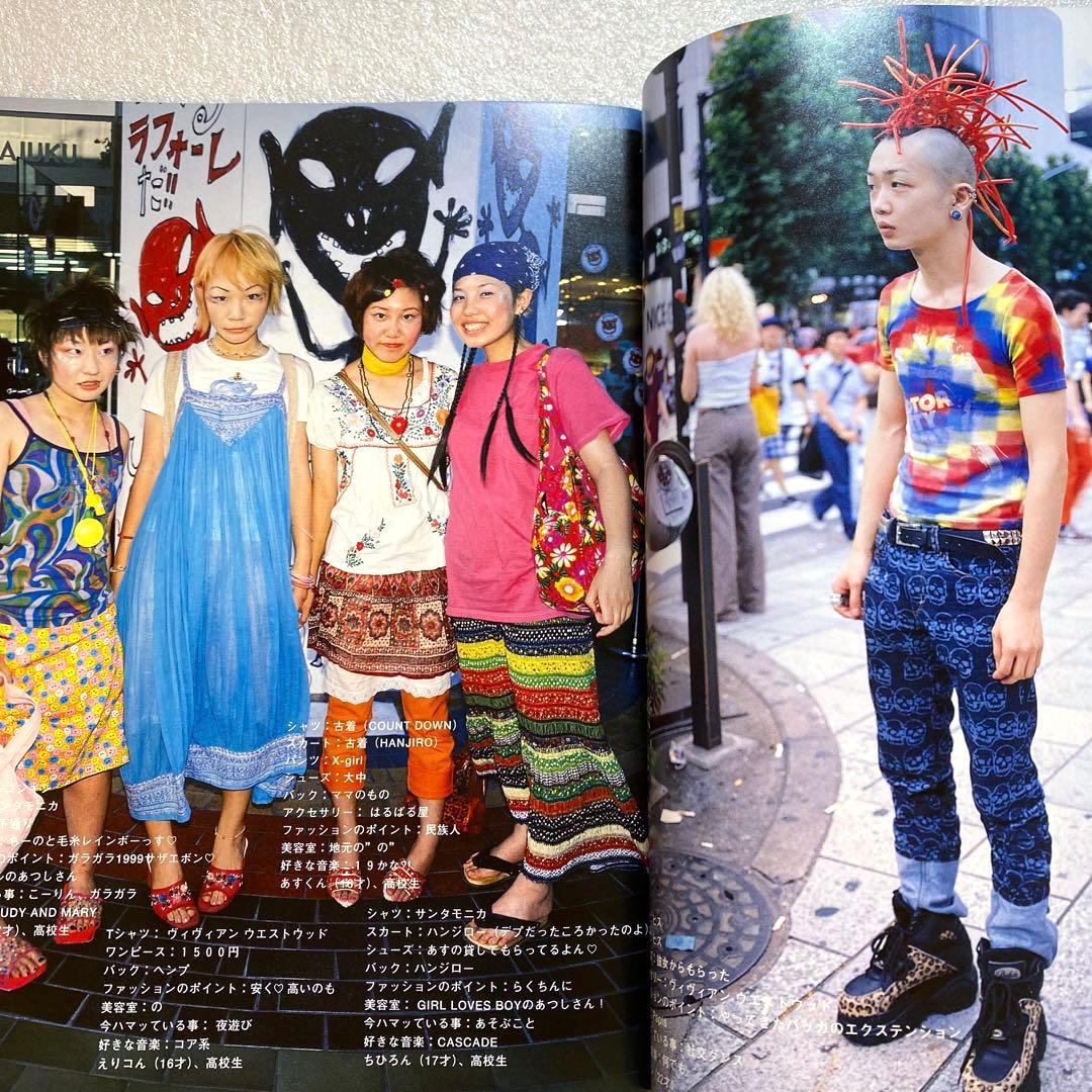 FRUiTS フルーツ 1999年 10月 No.27 平成 原宿 大阪 y2k - メルカリ