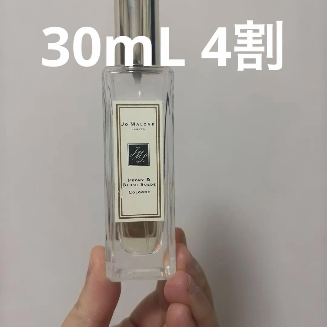 Jo Malone Peony & Blush Suede コロン 30ml - メルカリ
