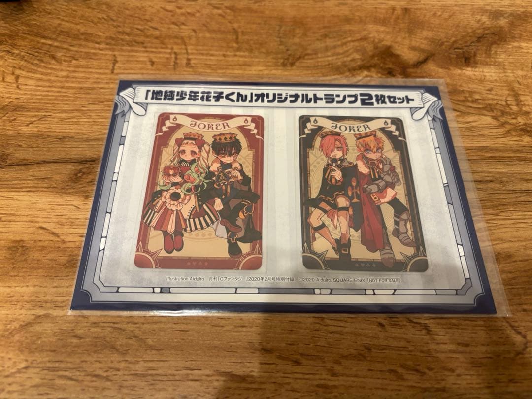 地縛少年花子くん オリジナルトランプ キャンディボックス セット 特装