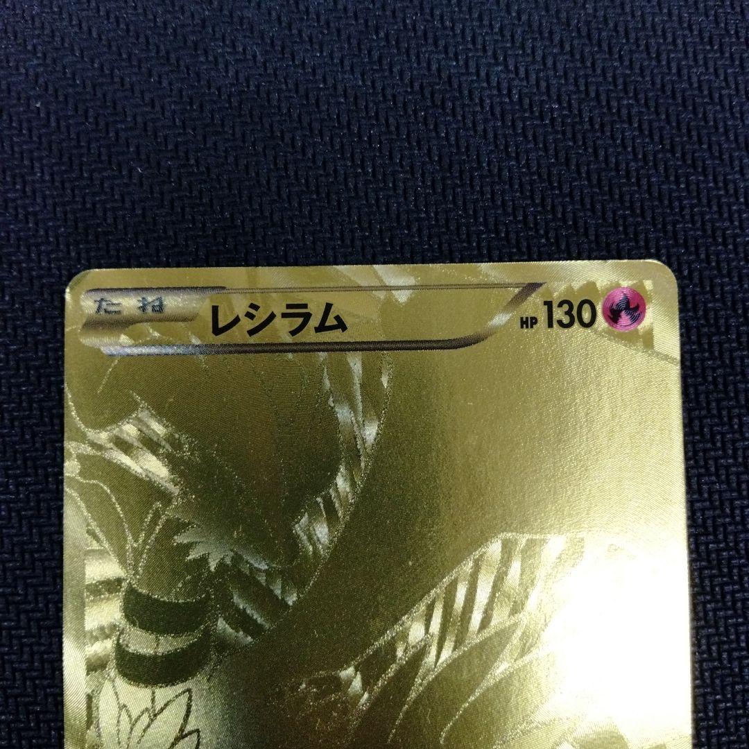 ポケモンカード レシラム EBB 094/093 ゼクロム 095/093 2枚 - メルカリ