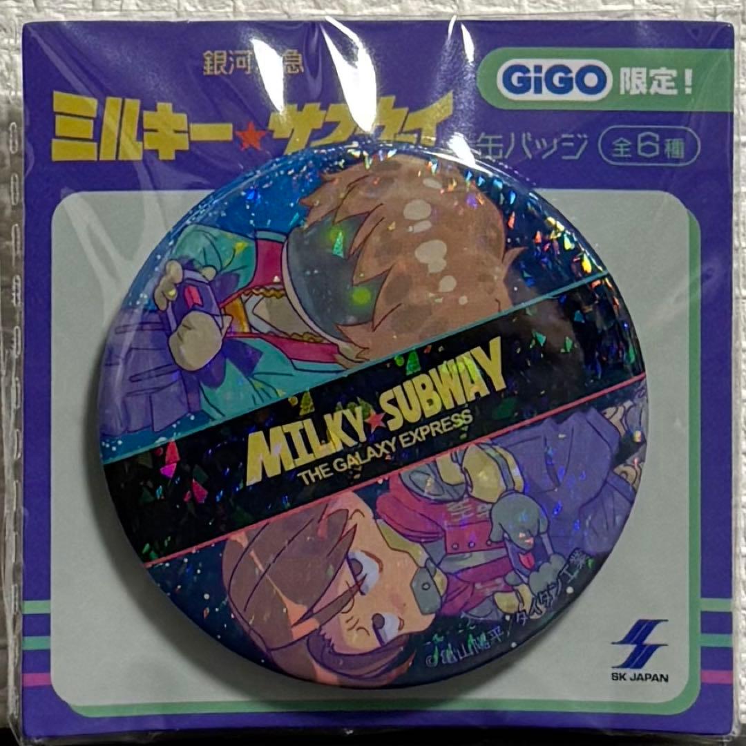GiGO限定 銀河特急ミルキー☆サブウェイ 缶バッジ カート&マックス