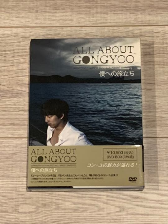 コン・ユ/ALL ABOUT GONGYOO～僕への旅立ち～〈3枚組〉 Amazon.co.jp: コン・ユ プライベートDVD「ALL ABOUT GONGYOO‾僕への