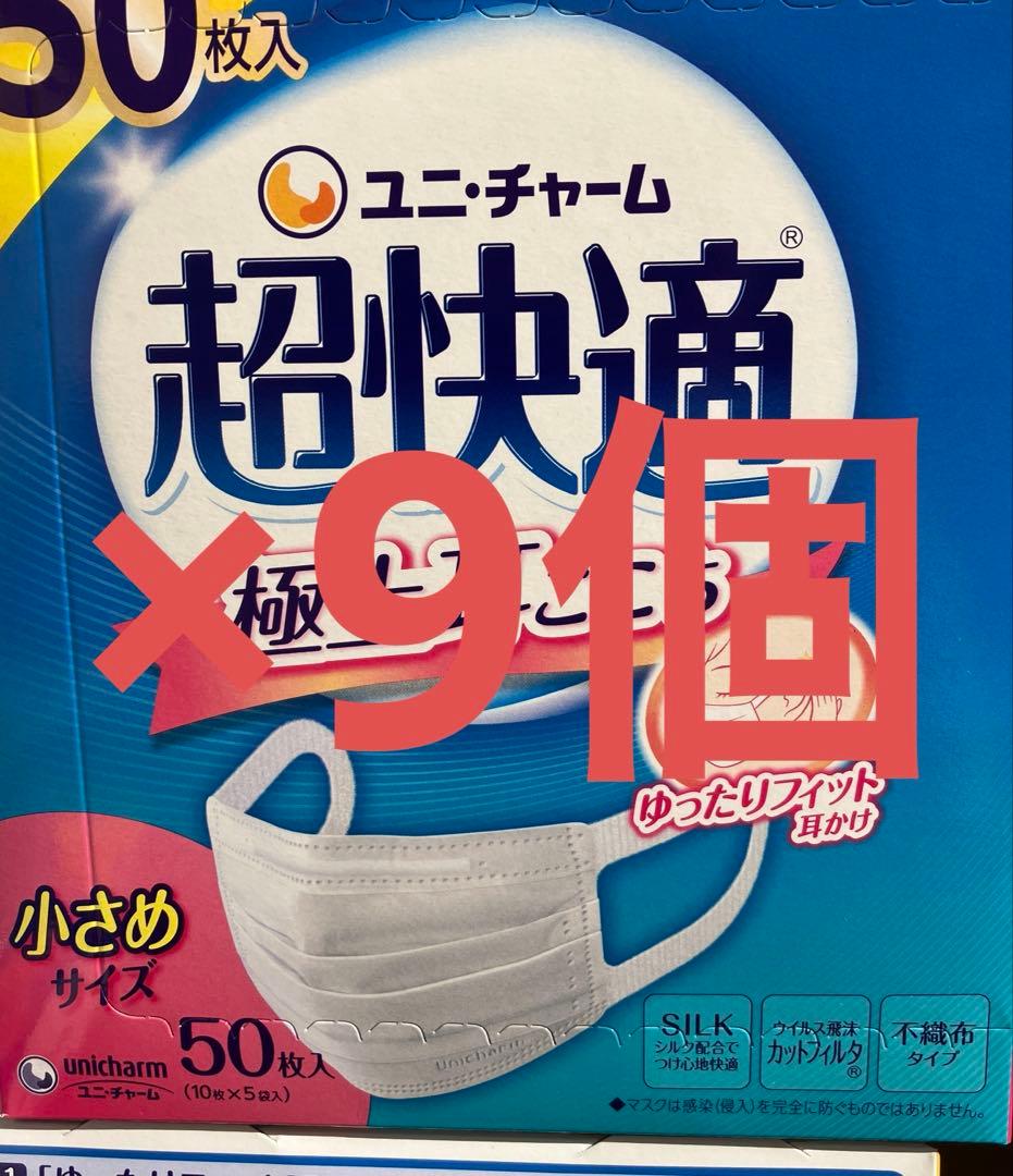mask 不織布　ユニ・チャーム　 超快適マスク 50枚入×9個(1,333円) 楽天市場】ユニ・チャーム 超快適マスク ふつうサイズ 50枚入 日本製