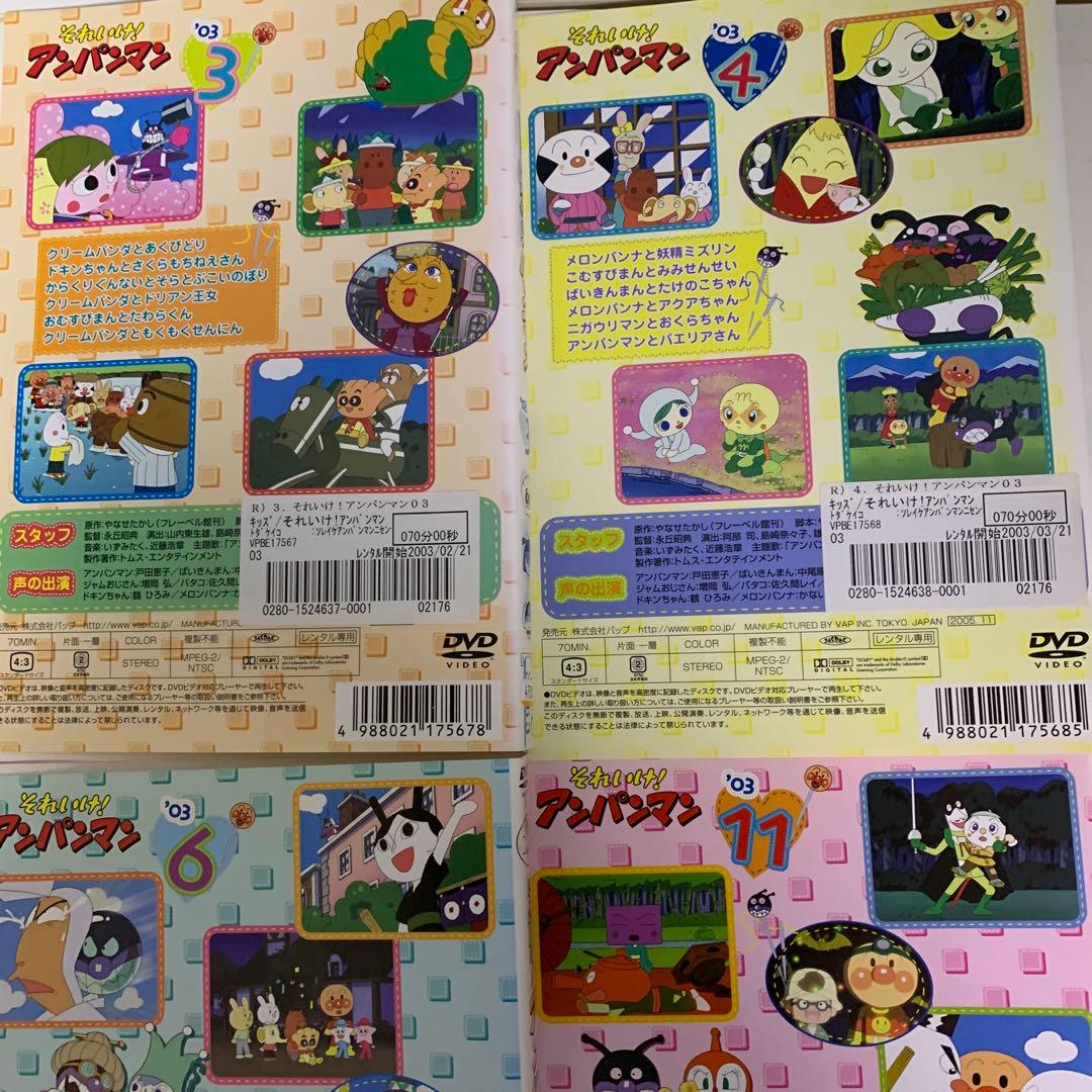 それいけ!アンパンマン '03 DVD 4枚セット - メルカリ