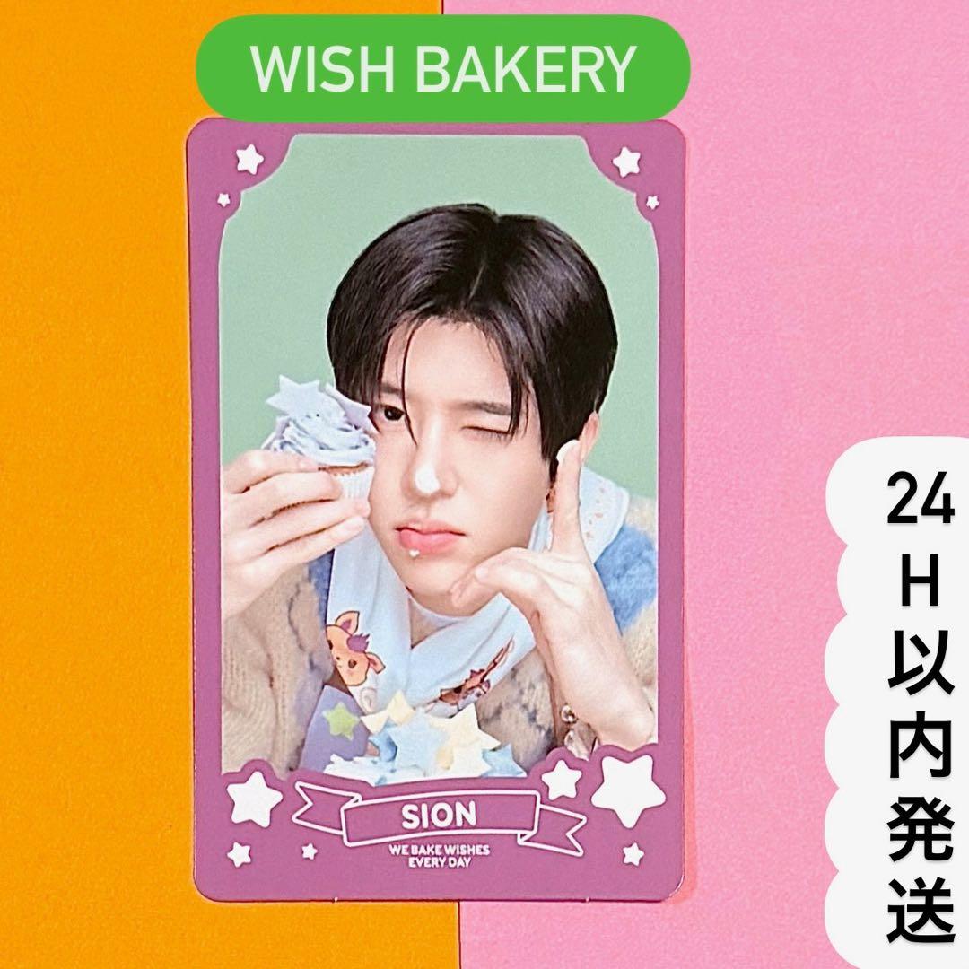 NCT WISH BAKERY DOLL トレカ シオン シオニン ポップアップ - メルカリ