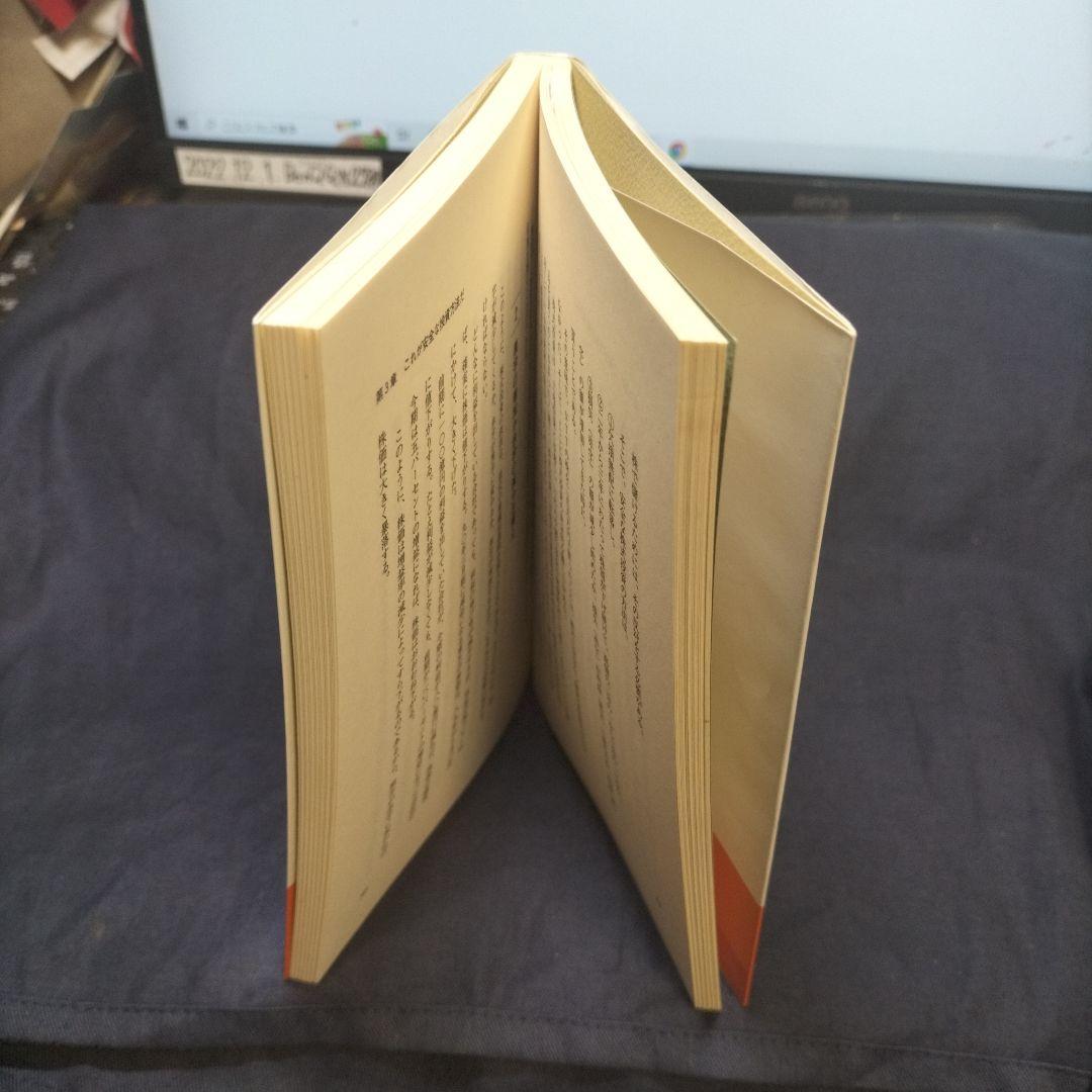 底値で儲ける株作戦 (実日ビジネス)　並木俊守　1990年