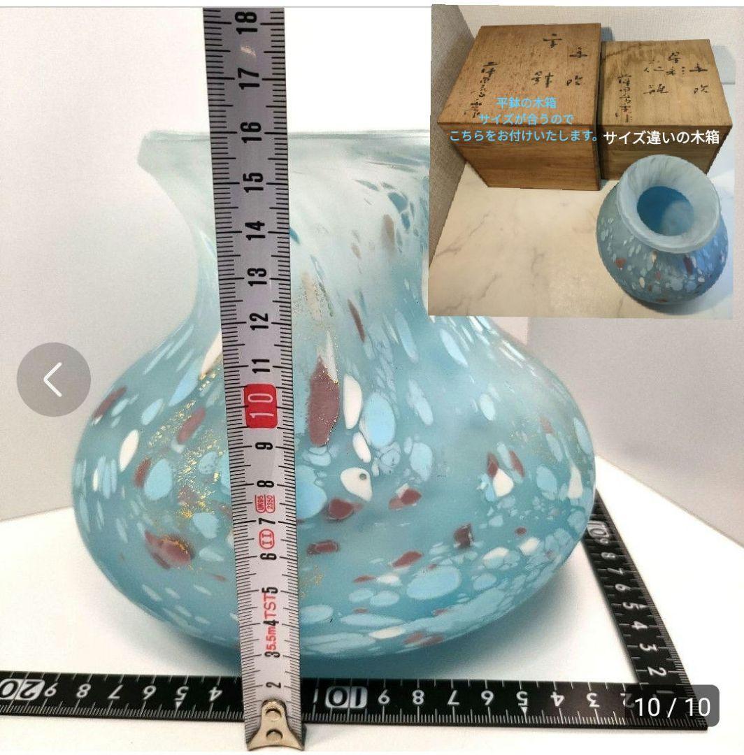 デッドストック デッドストック 藤田喬平 手吹 金彩花瓶 淡い水色