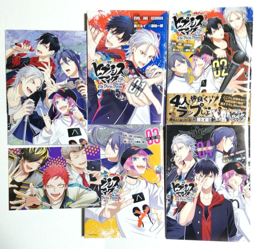 完結】ヒプノシスマイク Before The Battle 限定版 全4巻 - メルカリ