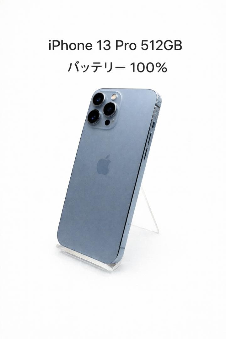 携帯電話本体 iPhone 13 Pro 512GB MLV03J/A - 8975 ヨドバシ.com - アップル Apple iPhone 13 Pro 512GB シエラブルー SIM